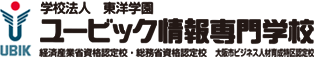 ユービック情報専門学校